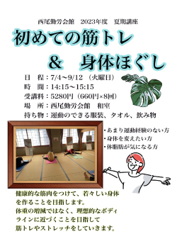 ■ノルディックウォーキング