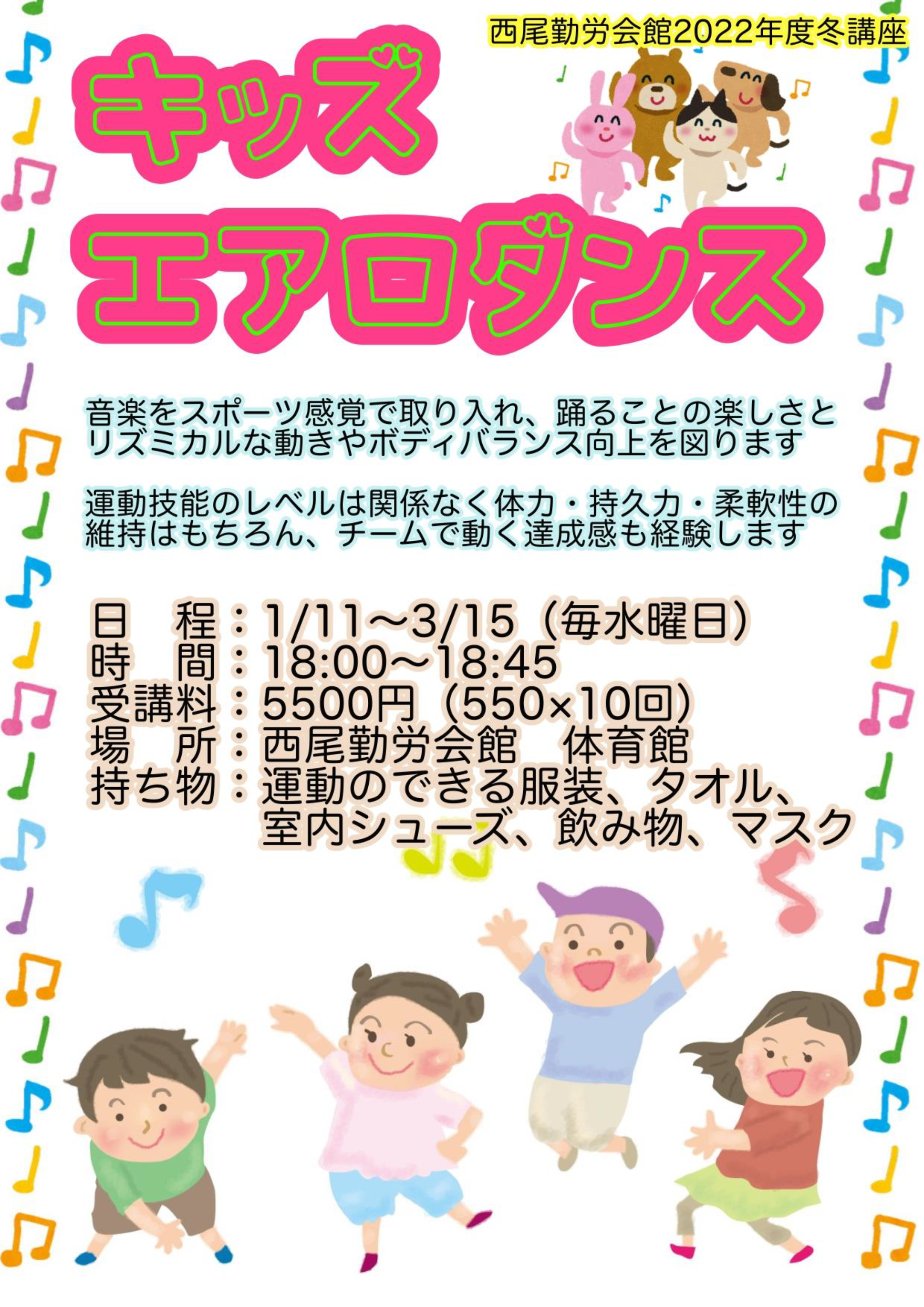 ■エアロビクス