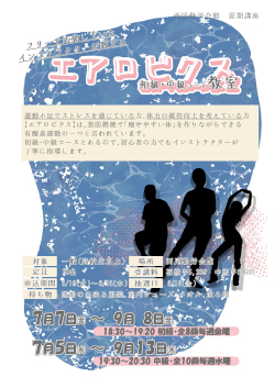 ■木曜日すこやかキッズ運動教室