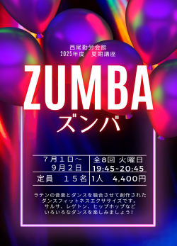 ■ズンバ