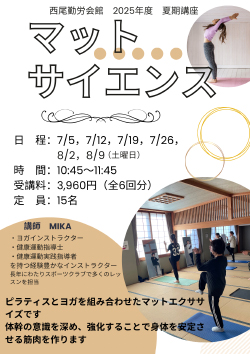 ■マットサイエンス