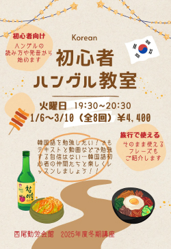 ■すこやかキッズ運動教室